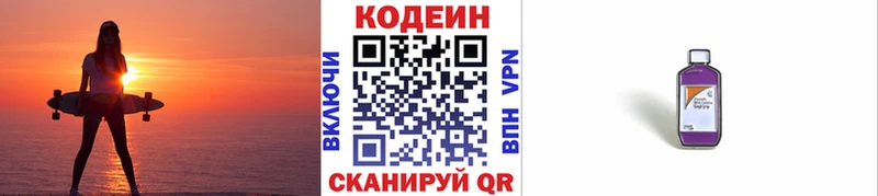 Купить закладки  Баймак  Codein напиток Lean (лин) 