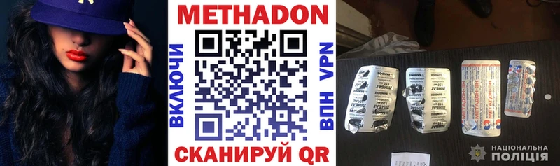 Купить где  Баймак  МЕТАДОН белоснежный 